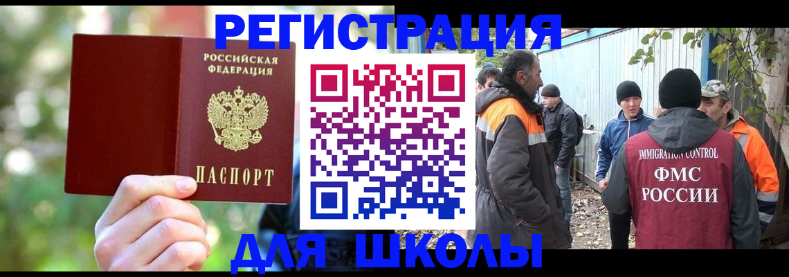 временная регистрация купить в Люберцах