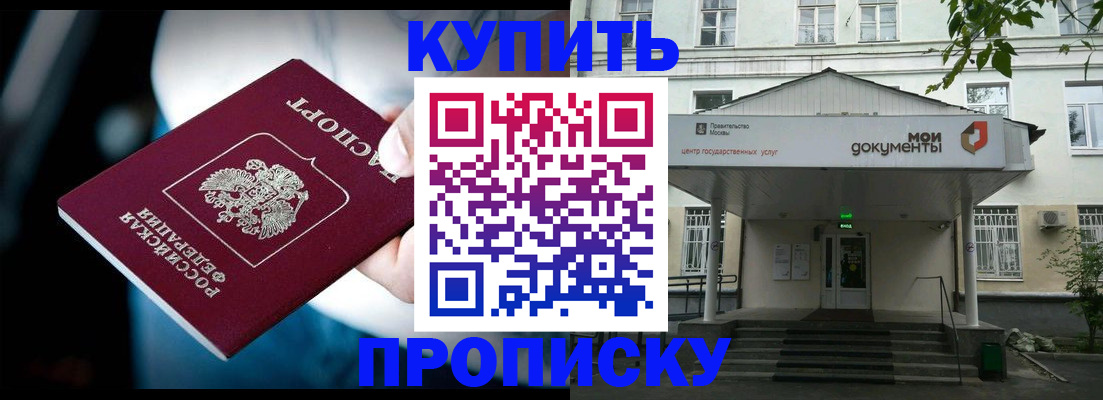 временная регистрация надежно в Люберцах