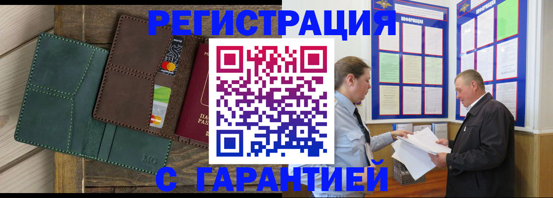 миграционный учет в Люберцах